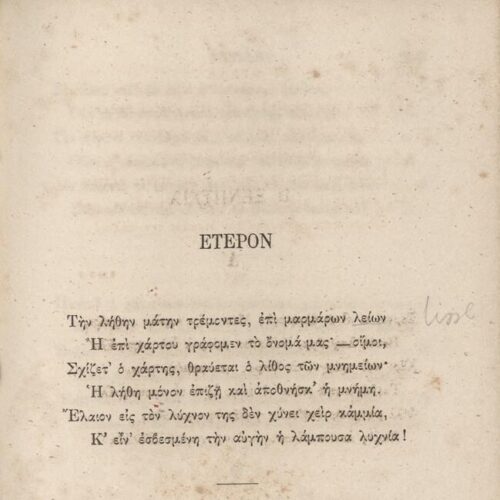 18 x 12 εκ. 4 σ. χ.α. + 404 σ. + 2 σ. χ.α., όπου στο φ. 1 κτητορική σφραγίδα CPC στο rec